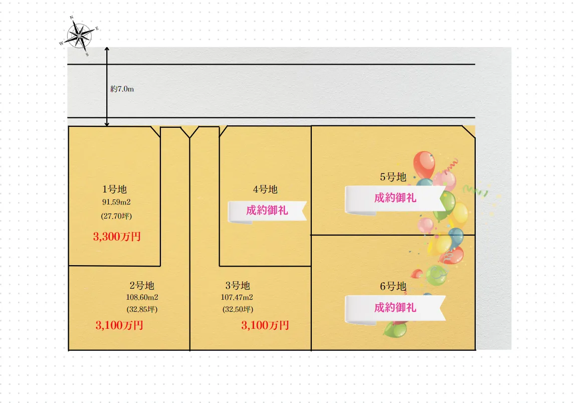 【土地紹介】若王寺２丁目の土地～建築条件なし～